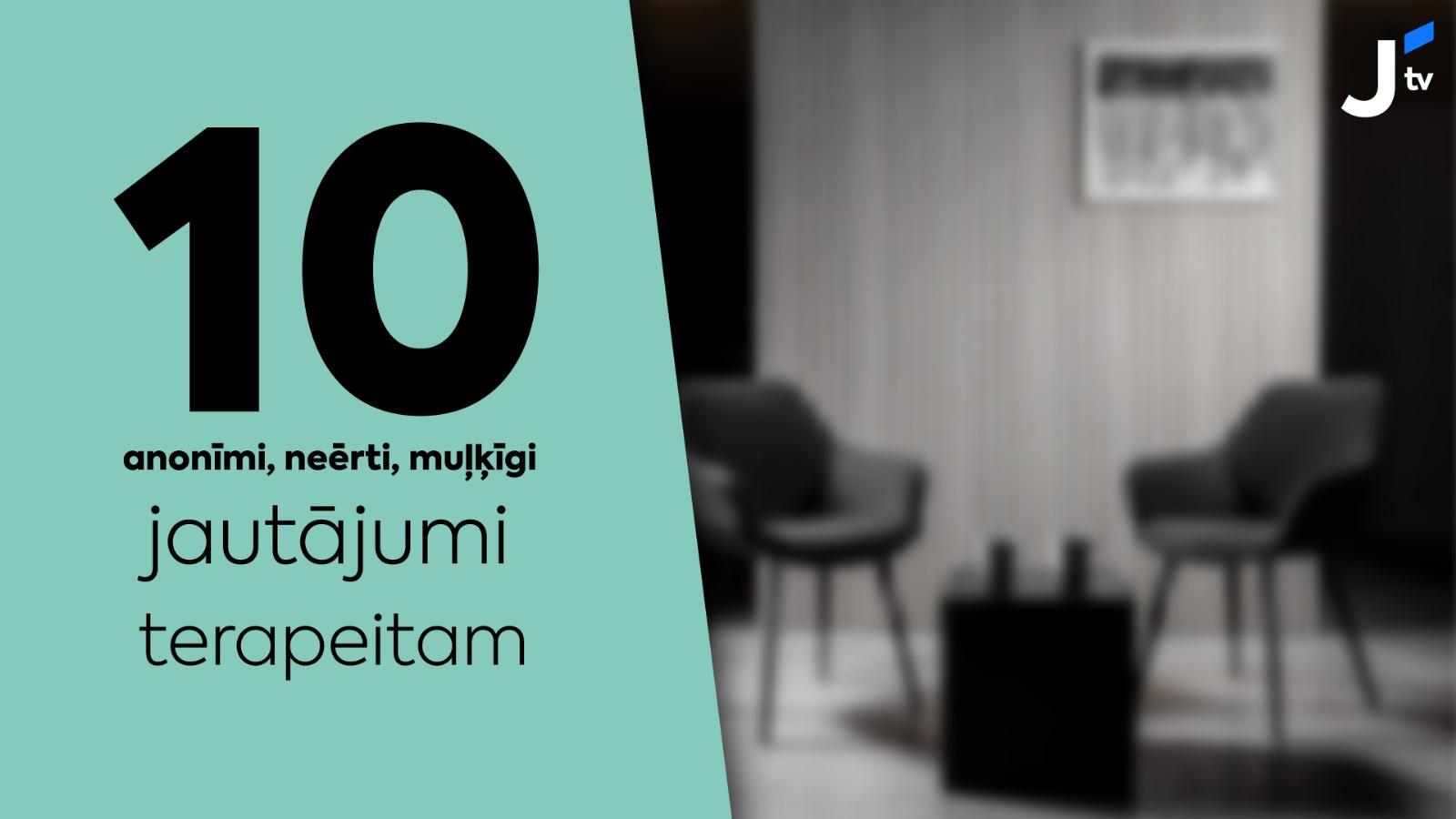 TV Jūrmala - “10 (anonīmi, muļķīgi, neērti) jautājumi terapeitam”